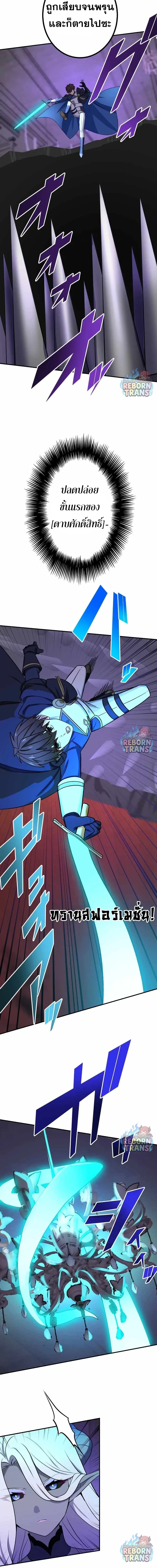 The Strongest Assassin Gets Transferred To Another World With His Whole Class ตอนที่ 77 หน้า 4