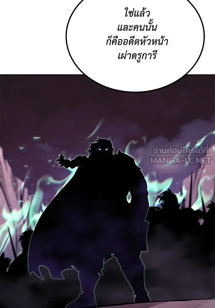 The Lazy Lord Masters the Sword ตอนที่ 78 หน้า 63