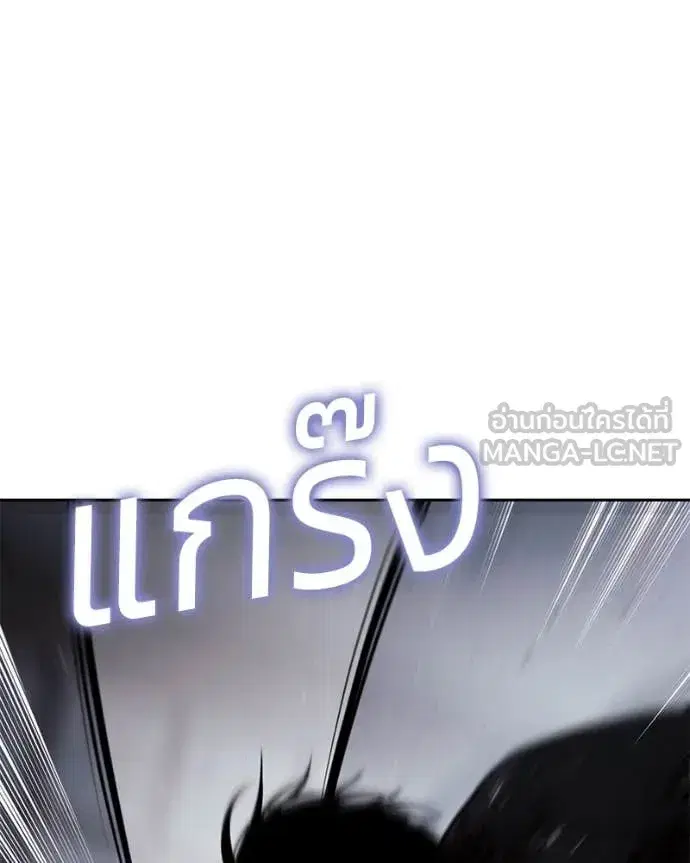 Baek XX ตอนที่ 141 หน้า 17