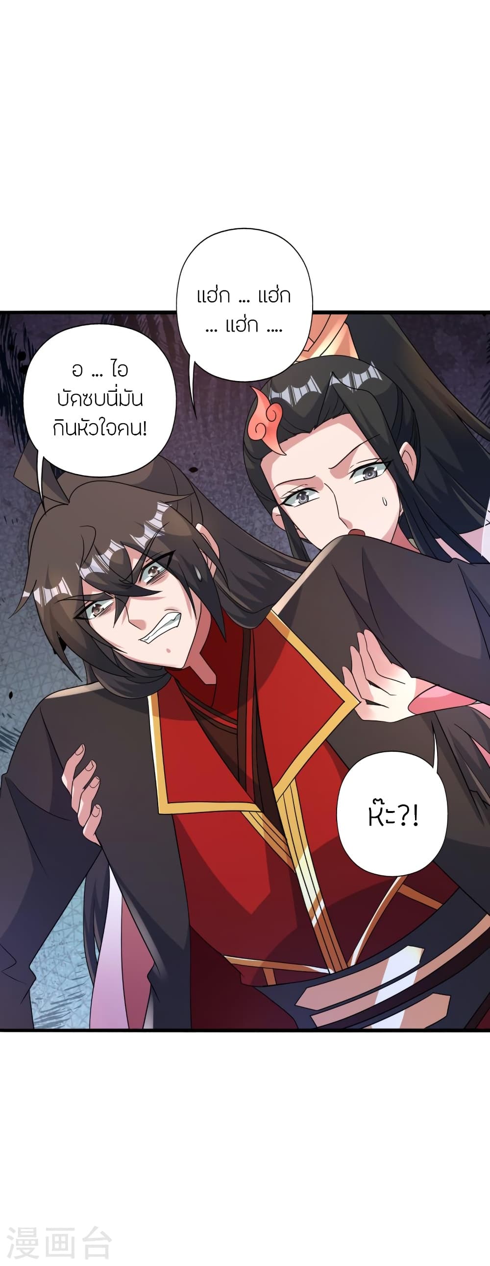 Banished Disciple’s Counterattack ราชาอมตะผู้ถูกขับไล่ ตอนที่ 417 หน้า 53