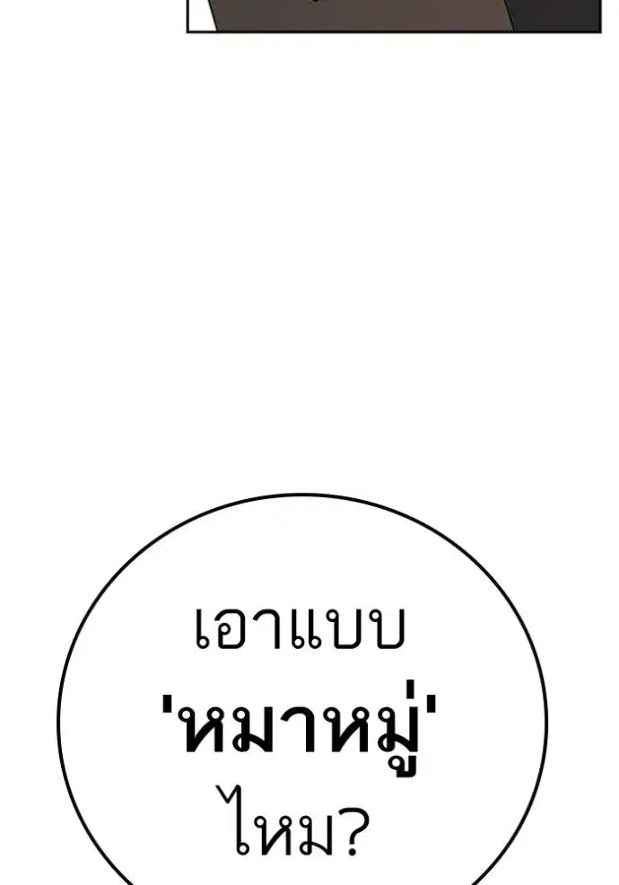 Study Group ตอนที่ 245 หน้า 16