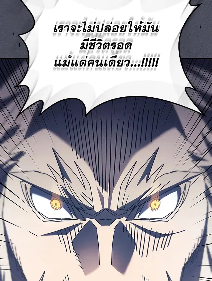 A Returner’s Magic Should Be Special ตอนที่ 236 หน้า 88