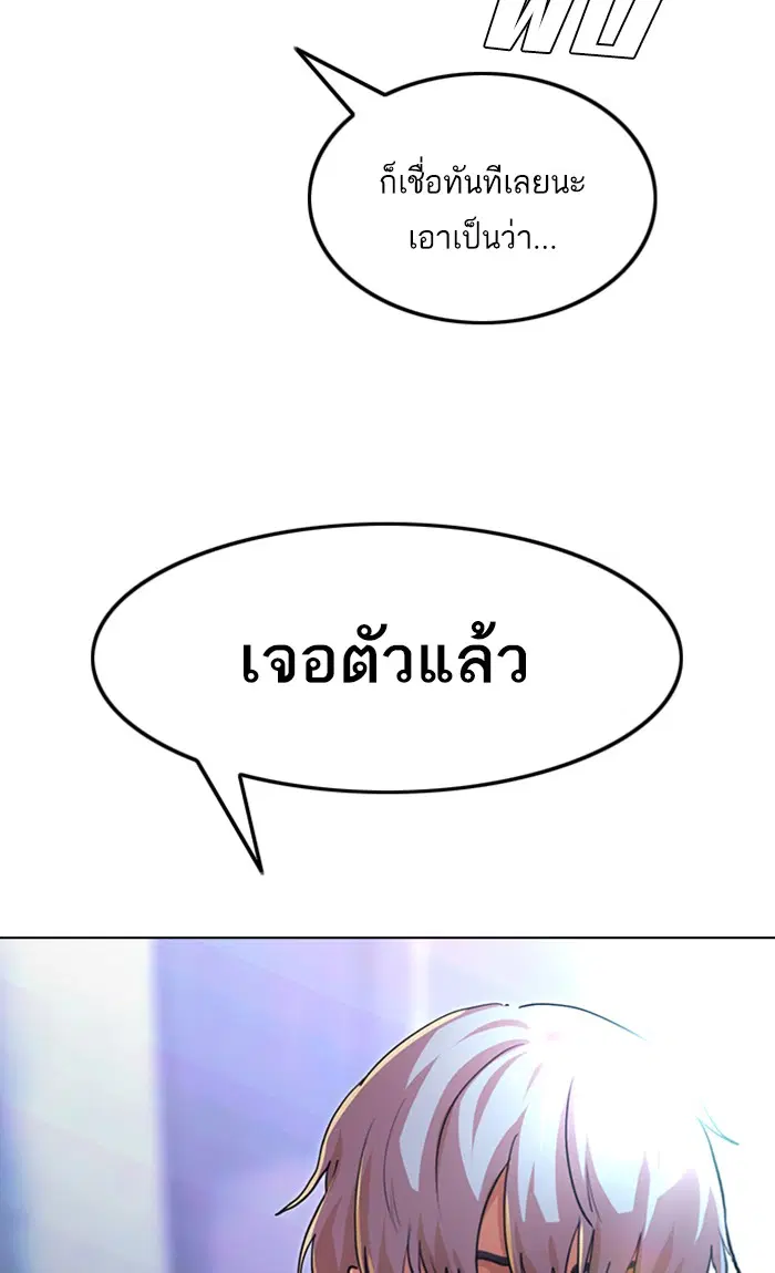 Random Chat ตอนที่ 128 หน้า 122