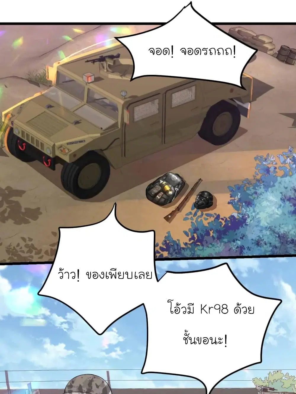 My Beautiful Time with You ตอนที่ 72 หน้า 20