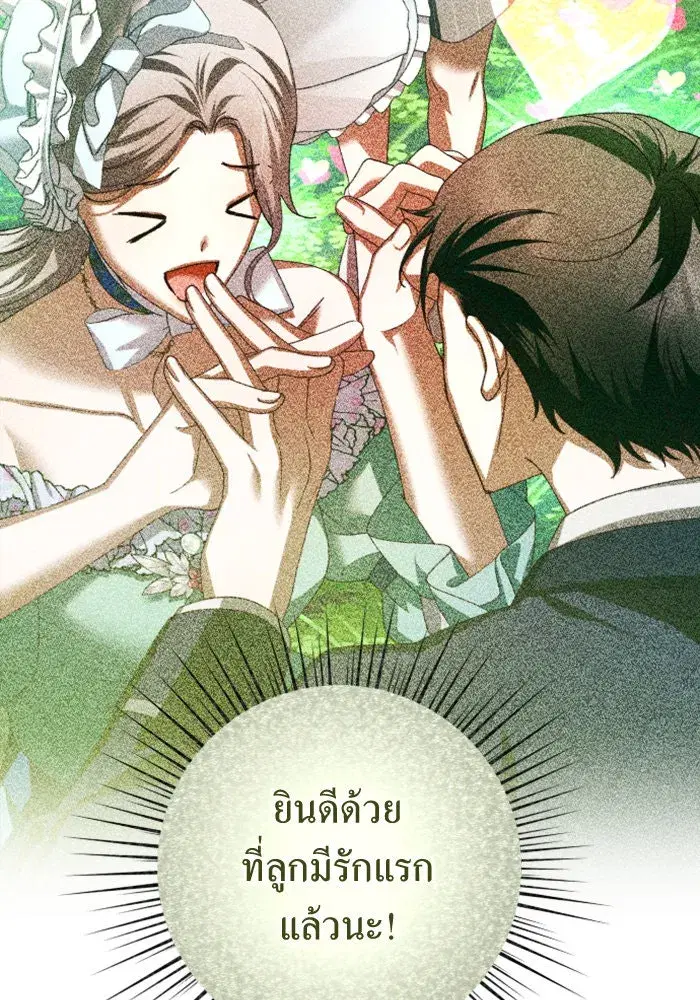 Your Throne ตอนที่ 136 หน้า 125