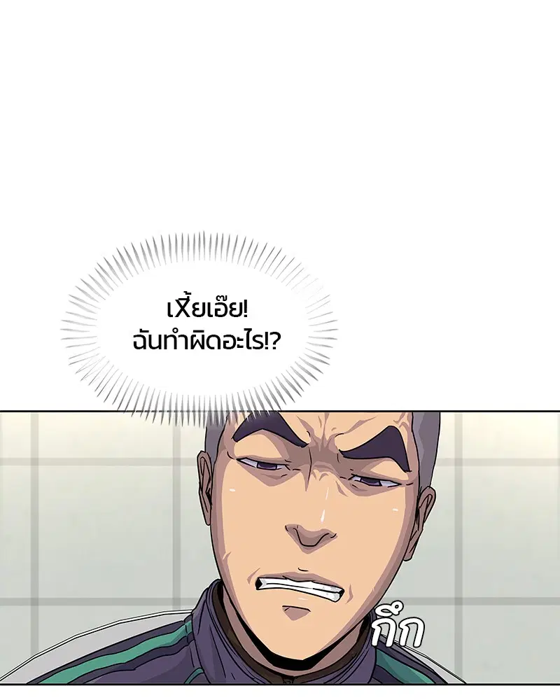 Kitchen Soldier ตอนที่ 76 หน้า 59