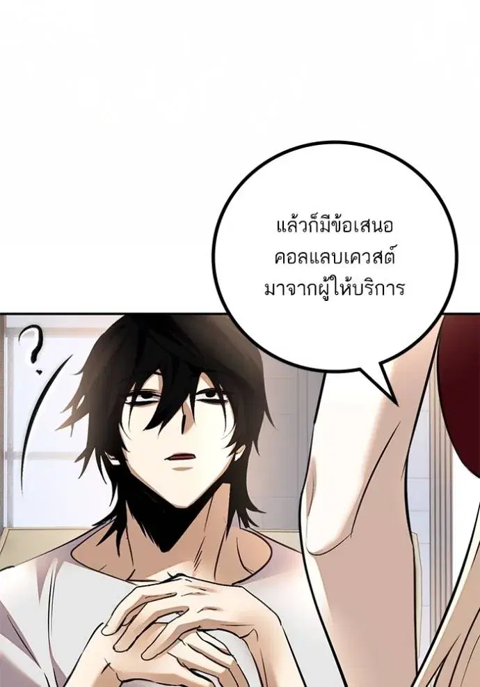 Return to Player ตอนที่ 167 หน้า 119