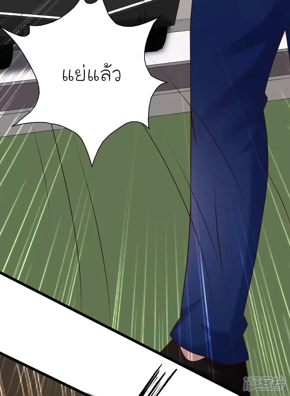 The Strongest Peach Blossom ตอนที่ 221 หน้า 38