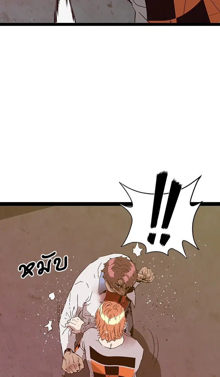 Weak Hero ตอนที่ 124 หน้า 79