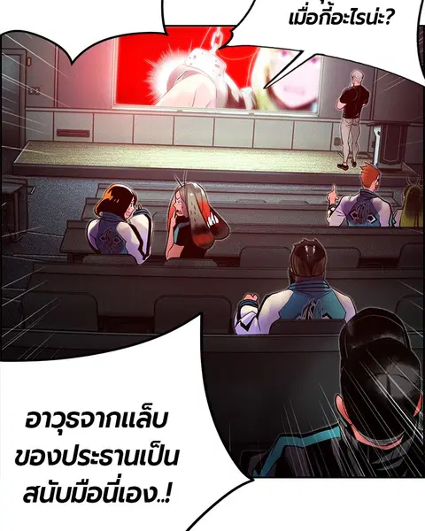 Jungle Juice ตอนที่ 31 หน้า 93