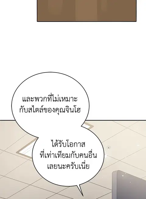 The Descent of the Demonic Master ตอนที่ 117 หน้า 46