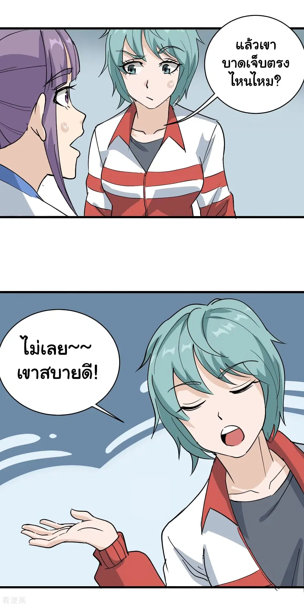 School Flower Master ตอนที่ 77 หน้า 15