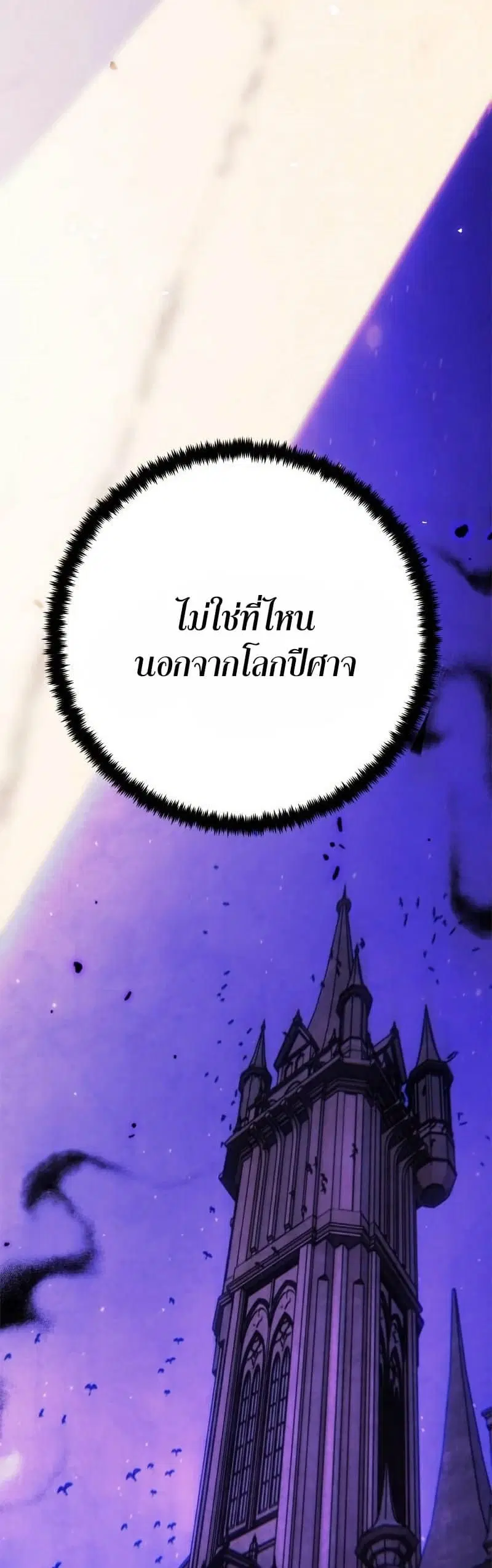 Return to Player ตอนที่ 131 หน้า 54
