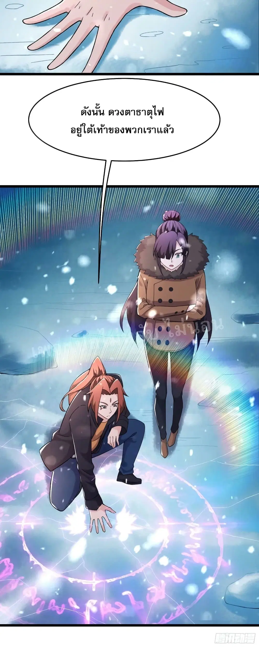 My Harem is All Female Students ตอนที่ 165 หน้า 7