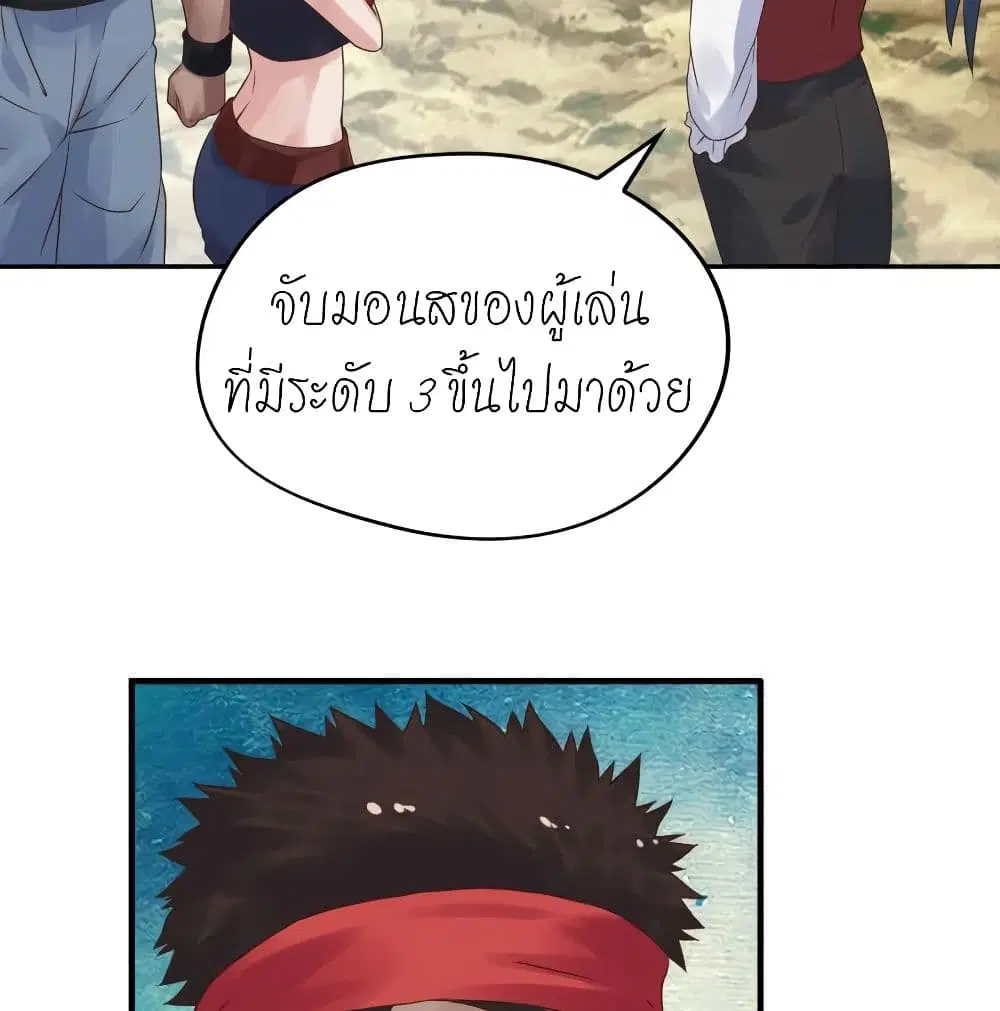 Player Reborn ตอนที่ 135 หน้า 12