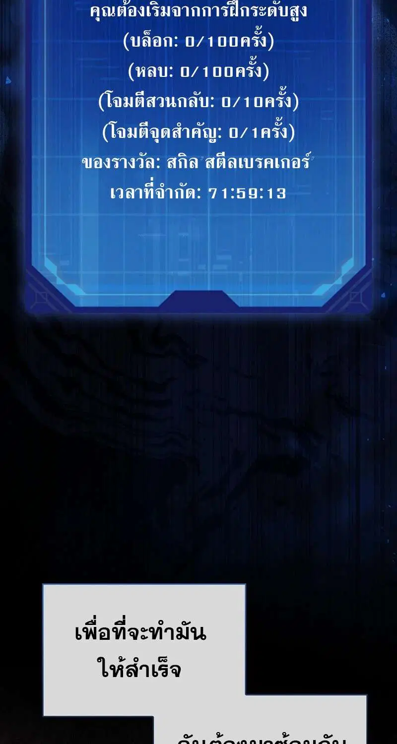 Mightiest Melee Magician สุดยอดจอมเวทย์สายประชิด ตอนที่ 48 หน้า 2