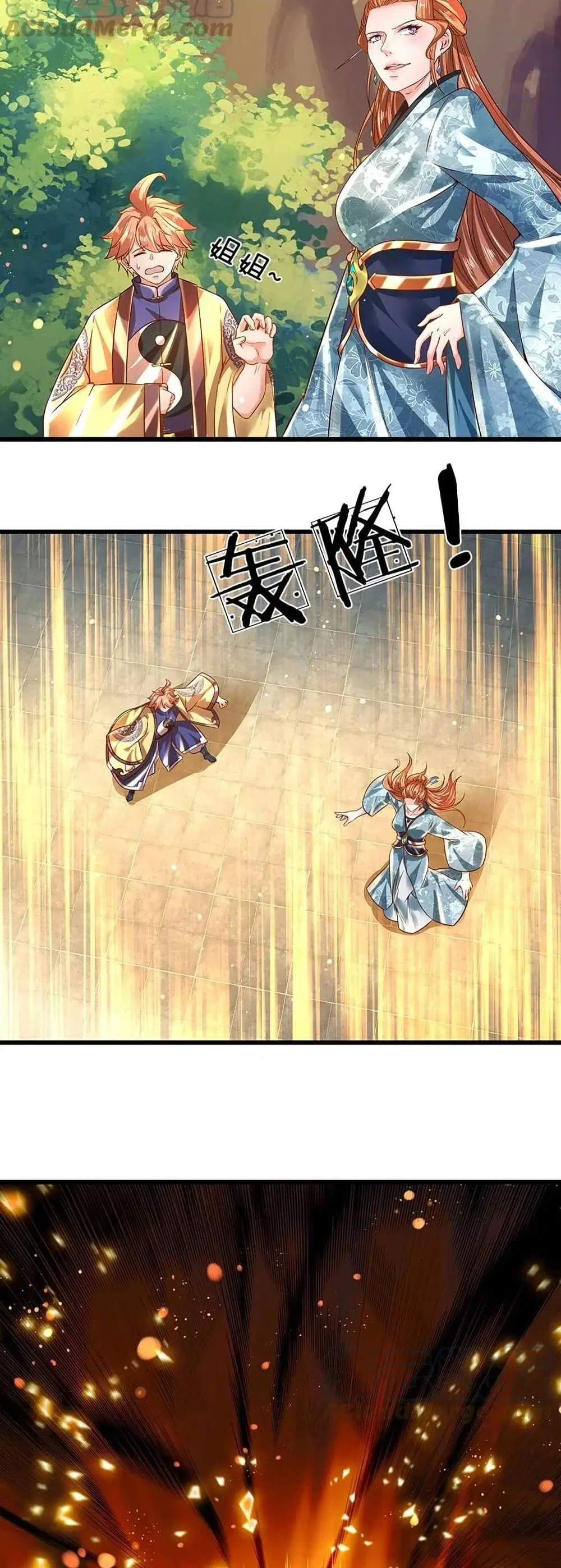Opening to Supreme Dantian ตอนที่ 76 หน้า 12