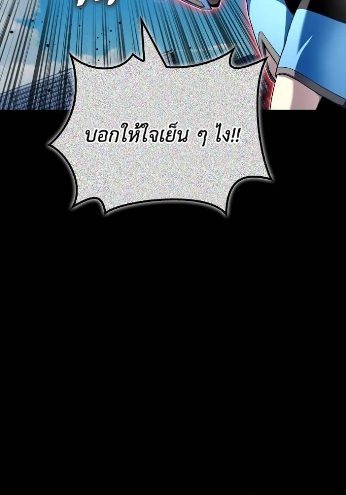 Superhuman Battlefield เกมของยอดมนุษย์ ตอนที่ 137 หน้า 74