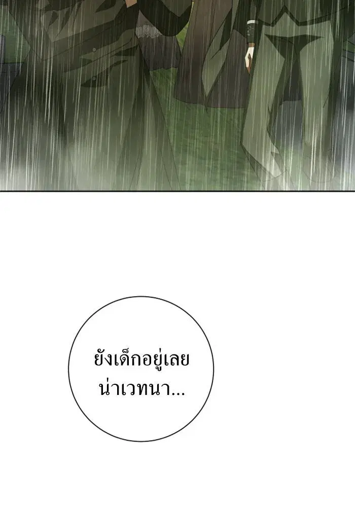 Your Throne ตอนที่ 131 หน้า 11