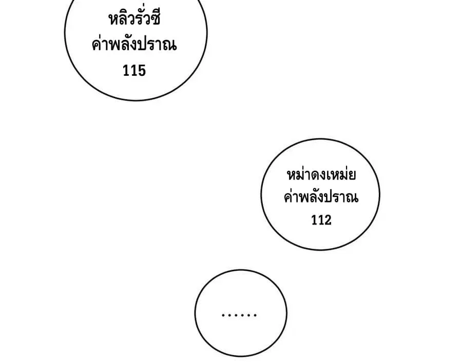 Global Martial Arts ตอนที่ 16 หน้า 8