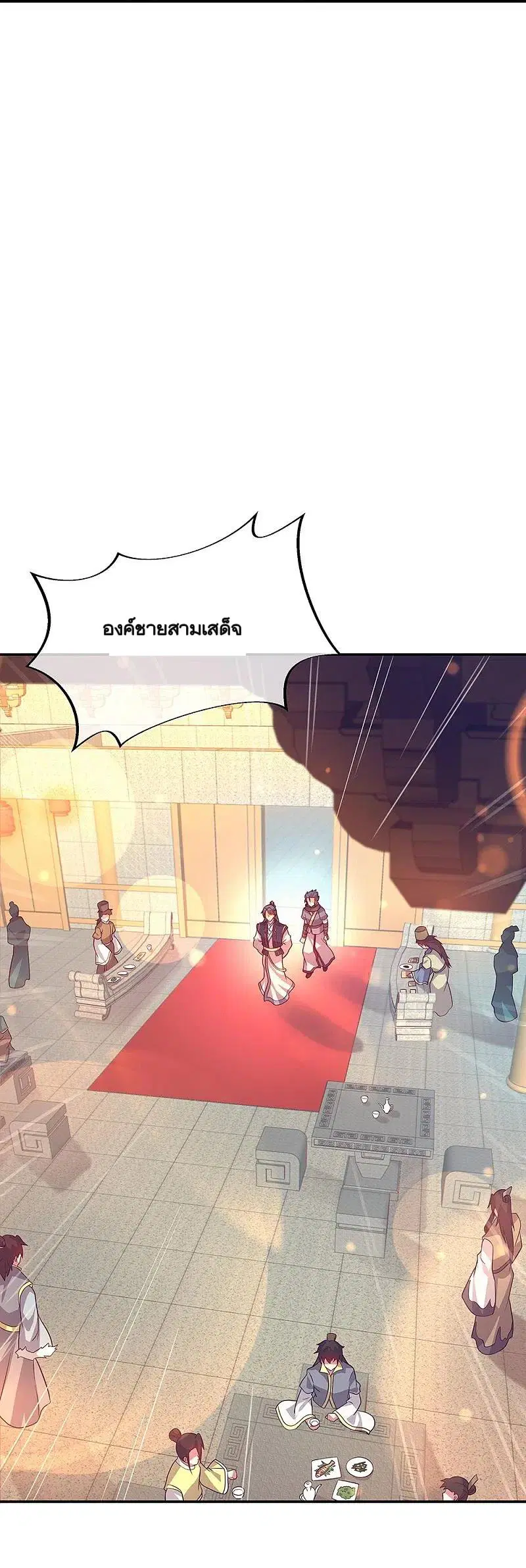 Peerless Battle Spirit ตอนที่ 335 หน้า 44