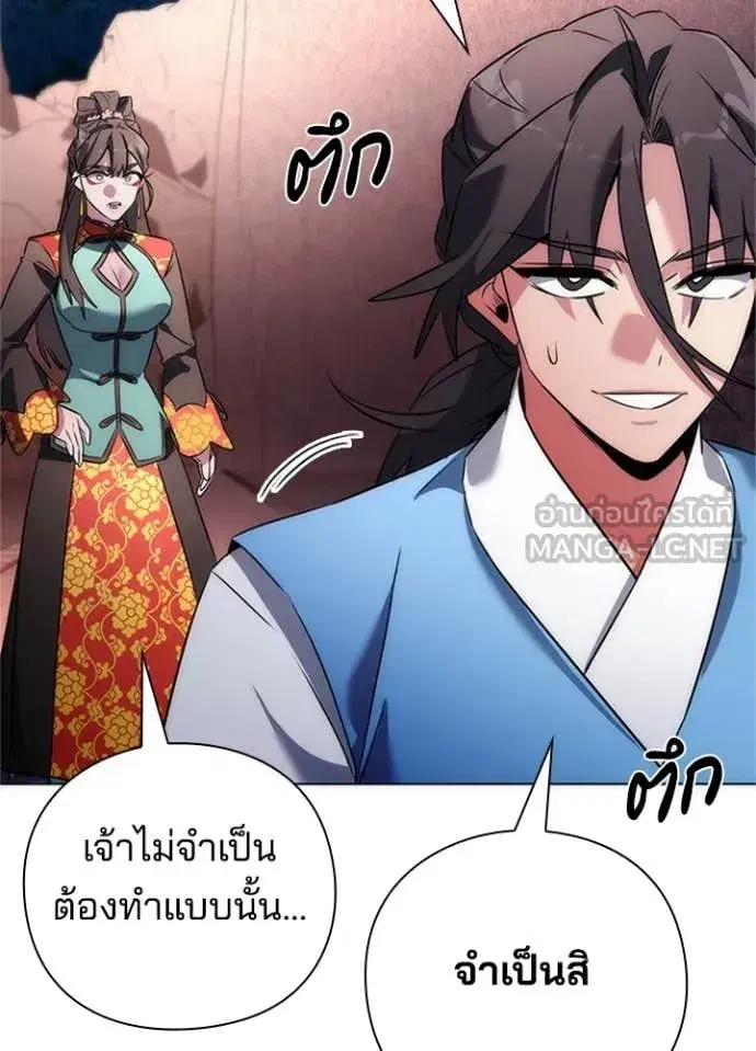 Night of the Ogre ตอนที่ 77 หน้า 84