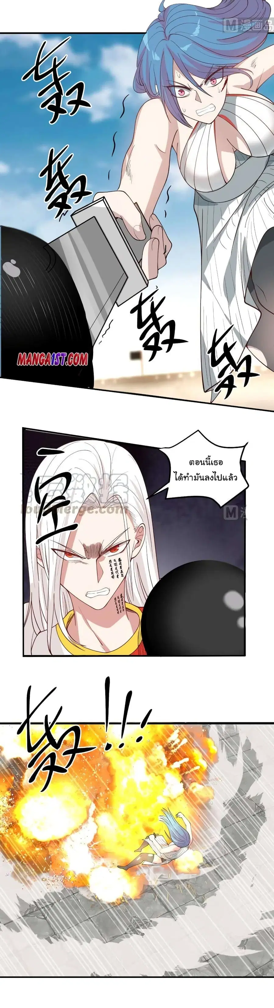 I Have a Dragon in My Body ตอนที่ 341 หน้า 7