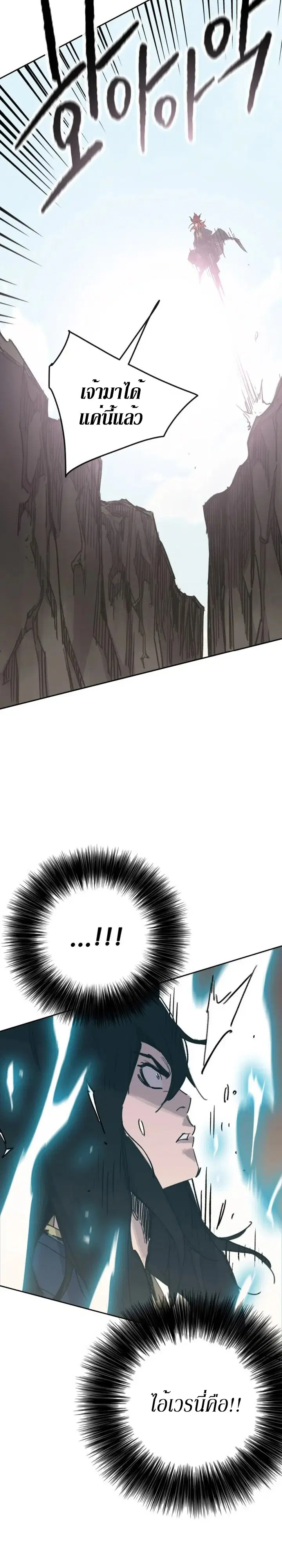 The Undefeatable Swordsman ตอนที่ 158 หน้า 39