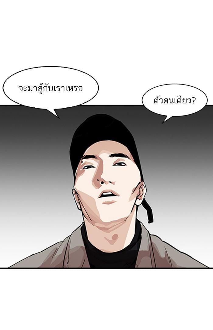 Lookism ตอนที่ 169 หน้า 55