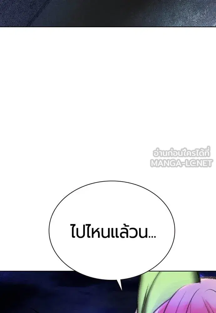 Jungle Juice ตอนที่ 165 หน้า 179