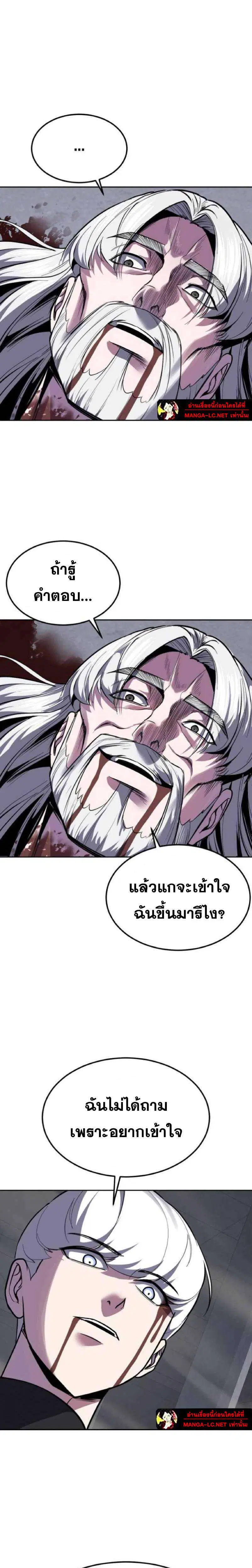 The Boy of Death ตอนที่ 339 หน้า 11