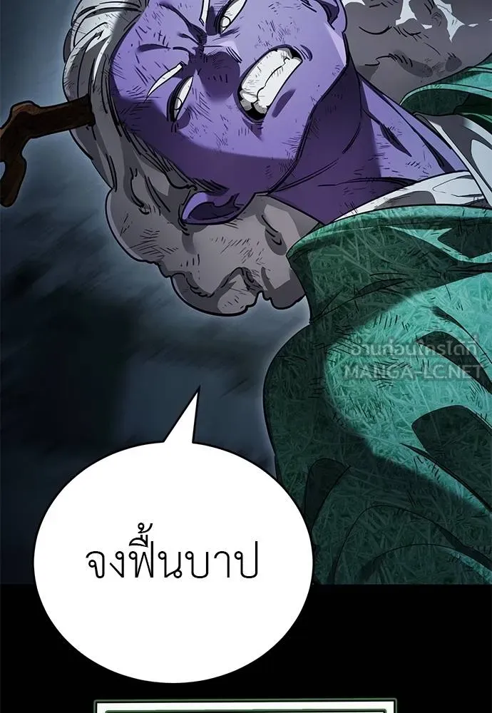 Reincarnation Path of The Underworld King ยอมรา ผู้พิพากษาจากนรก ตอนที่ 73 หน้า 67