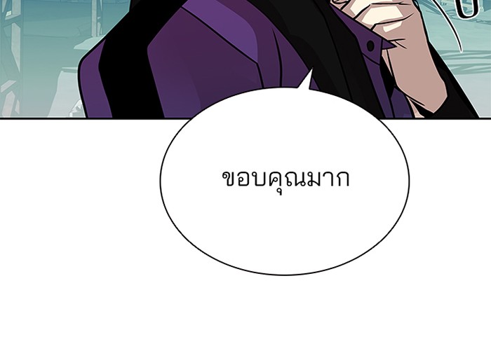 Villain to Kill ตอนที่ 39 หน้า 41