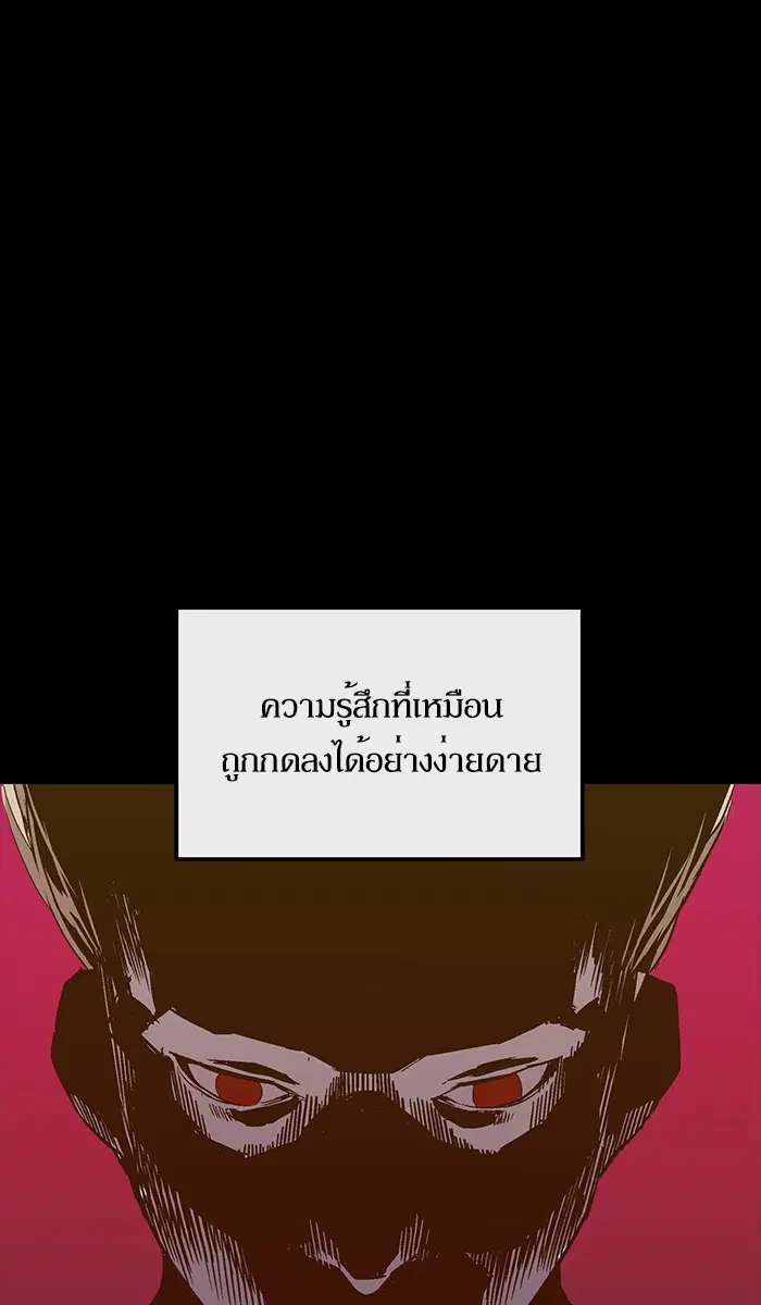 Weak Hero ตอนที่ 103 หน้า 30