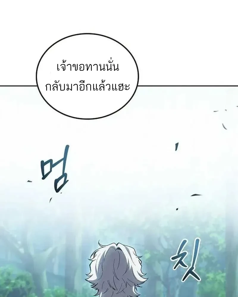 A Wizard’s Restaurant ตอนที่ 134 หน้า 33