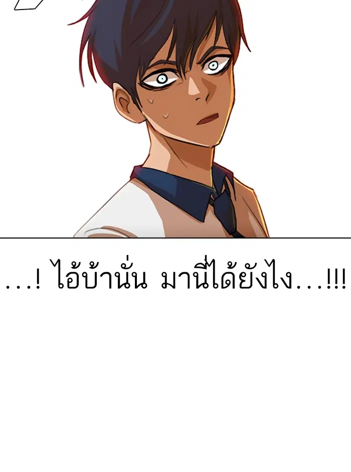 Random Chat ตอนที่ 70 หน้า 125