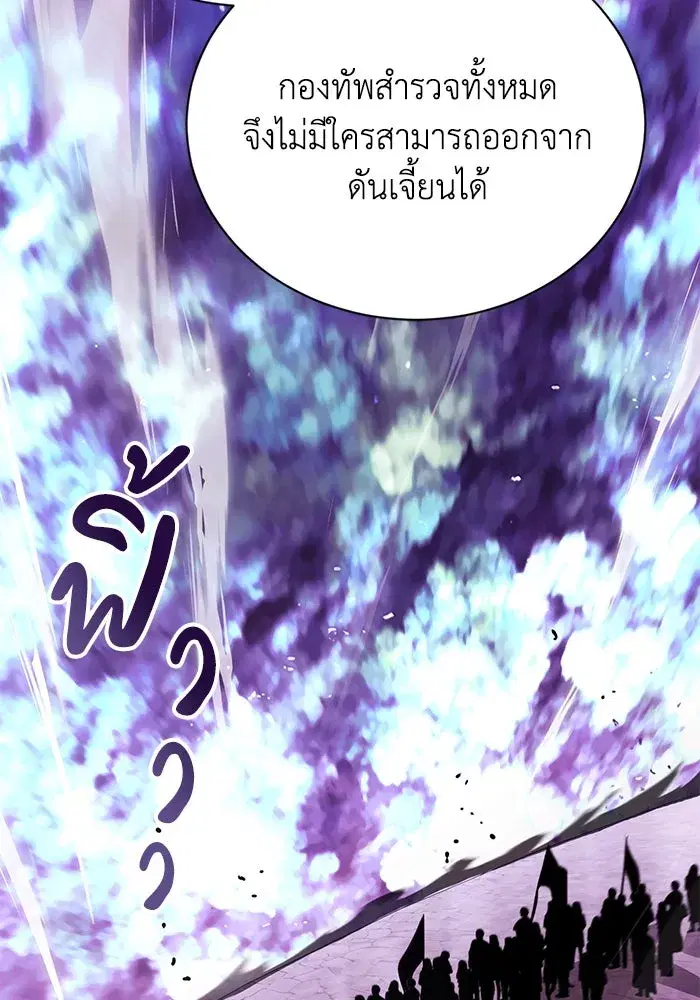 The Lazy Lord Masters the Sword ตอนที่ 97 หน้า 28