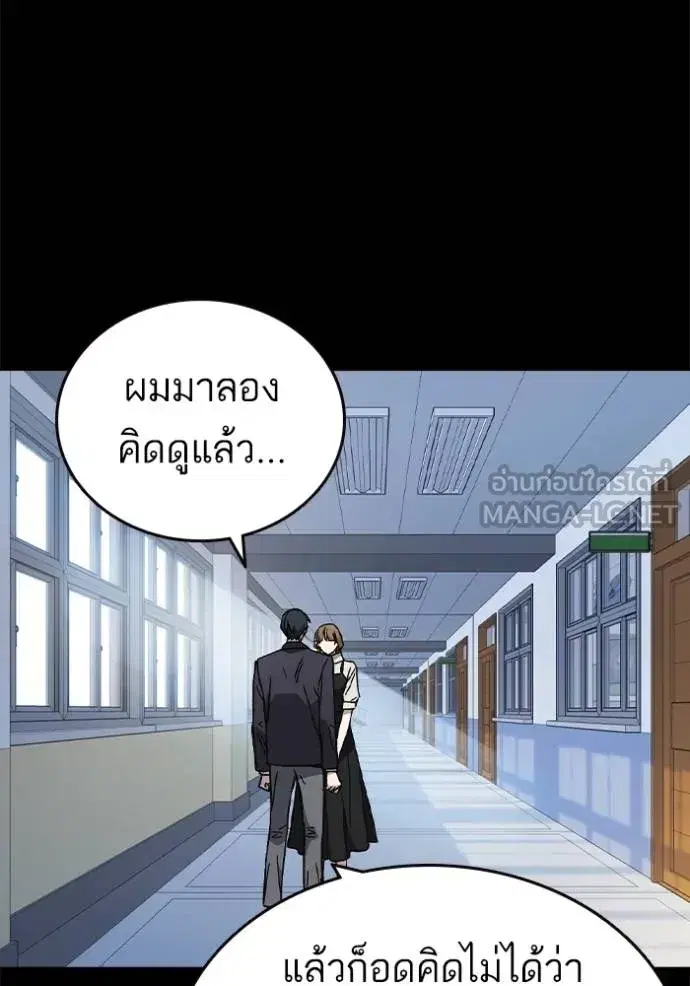 Study Group ตอนที่ 270 หน้า 22