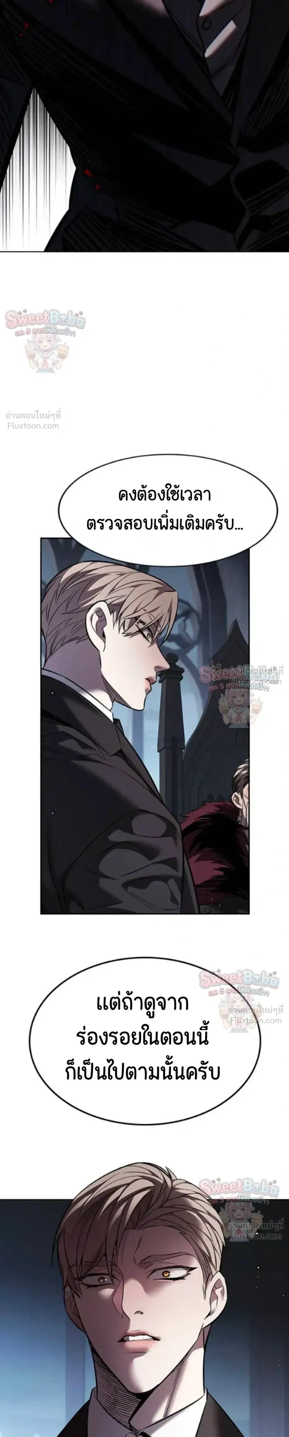 Eleceed ตอนที่ 413 หน้า 22