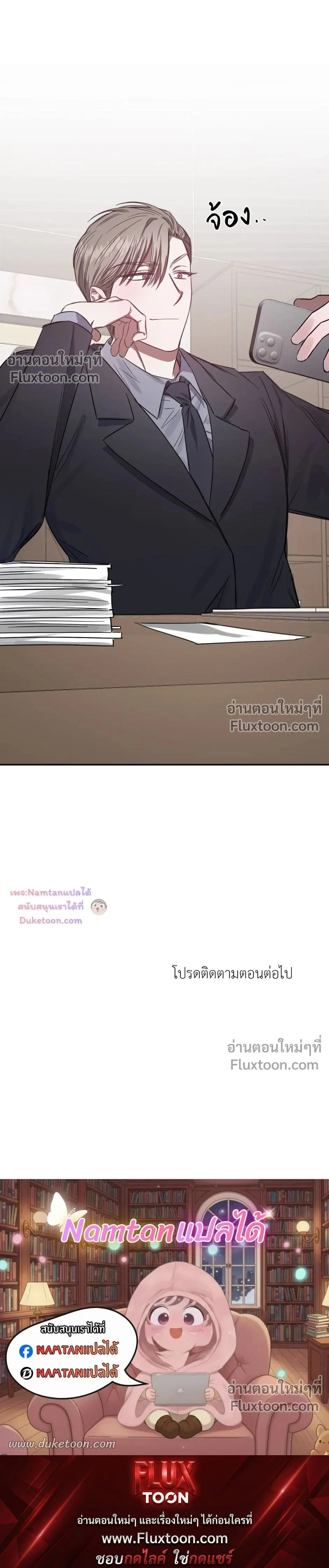 Lucky Butler – คุณพ่อบ้านสุดลักกี้ ตอนที่ 2 หน้า 26