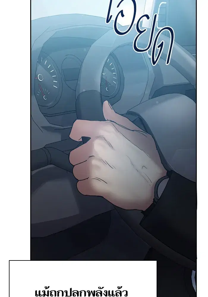 The S-Classes That I Raised (My S-Class Hunters) ตอนที่ 68 หน้า 29