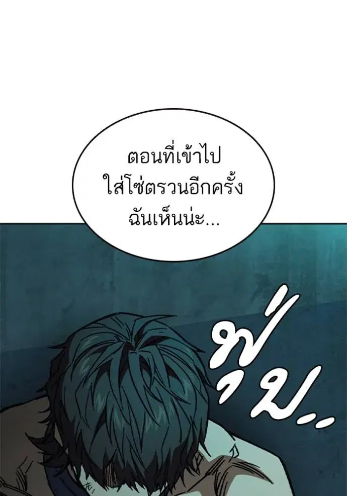 Study Group ตอนที่ 242 หน้า 157