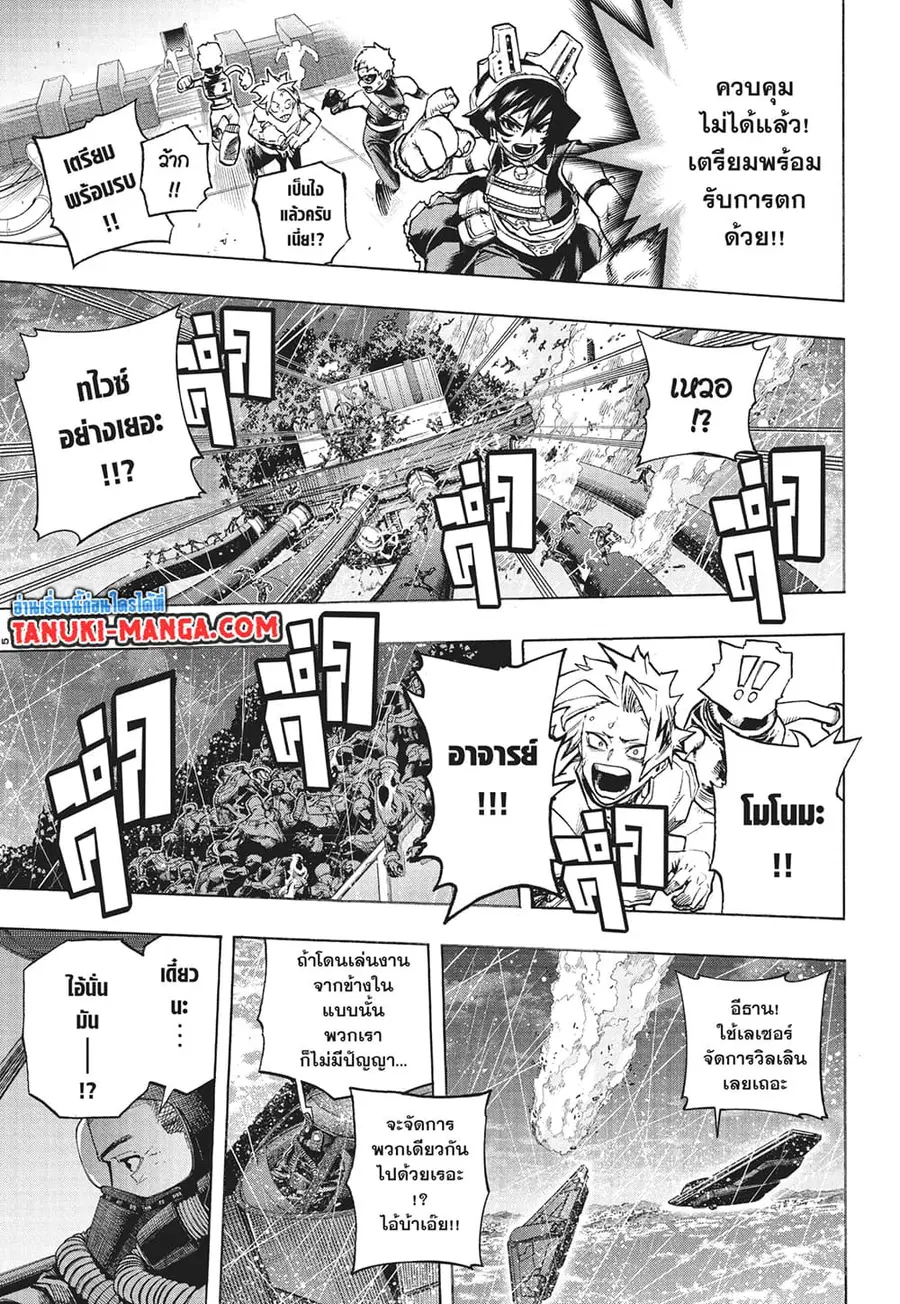 Boku no Hero Academia ตอนที่ 378 หน้า 5
