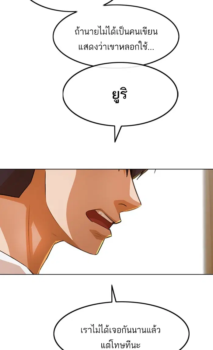 Random Chat ตอนที่ 146 หน้า 57