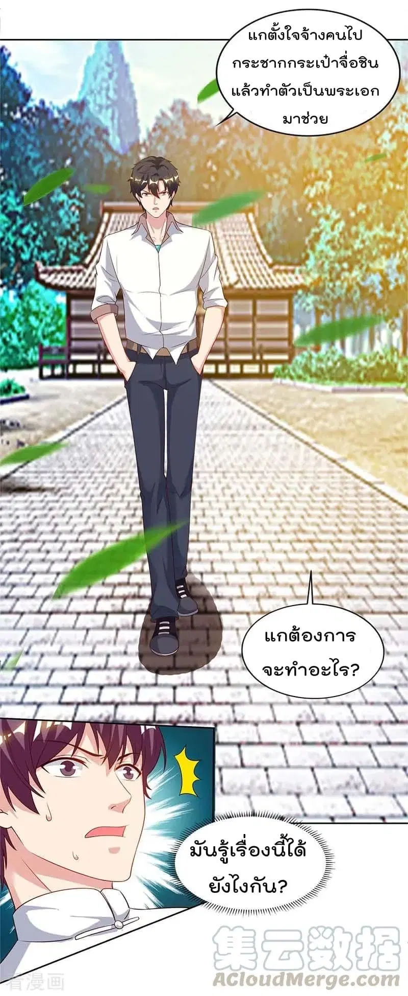 Rebirth Abandoned Less Return ตอนที่ 65 หน้า 15