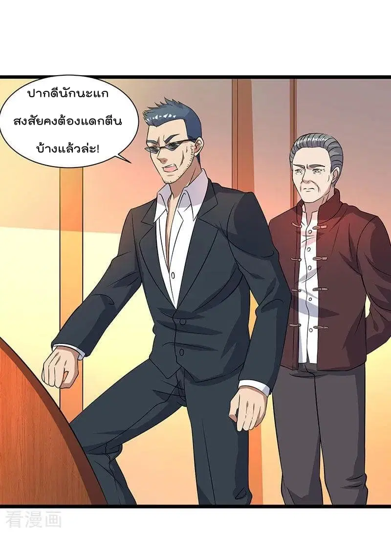 Rebirth Abandoned Less Return ตอนที่ 17 หน้า 17