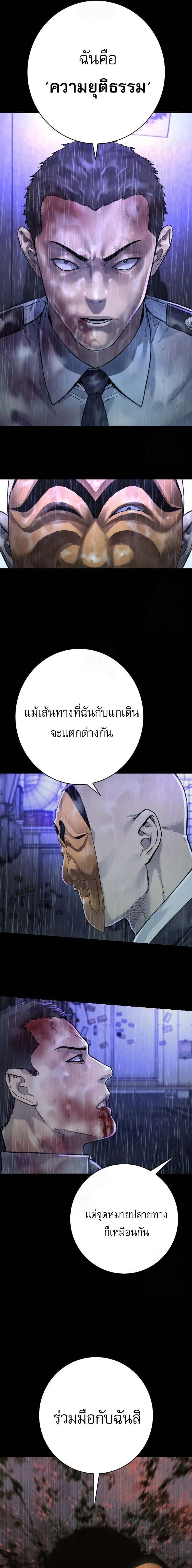 Return of the Bloodthirsty Police ตำรวจนักฆ่า ตอนที่ 96 หน้า 20