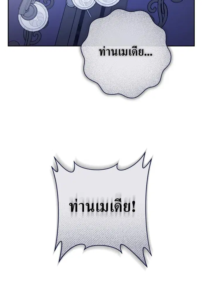 Your Throne ตอนที่ 192 หน้า 71