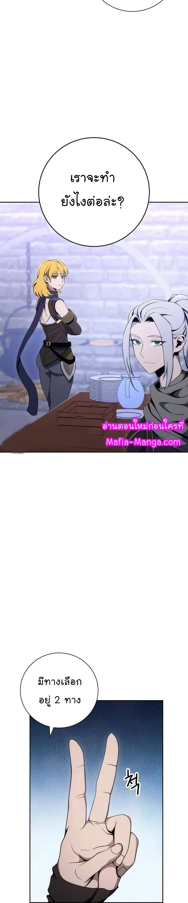Skeleton Soldier ตอนที่ 170 หน้า 24
