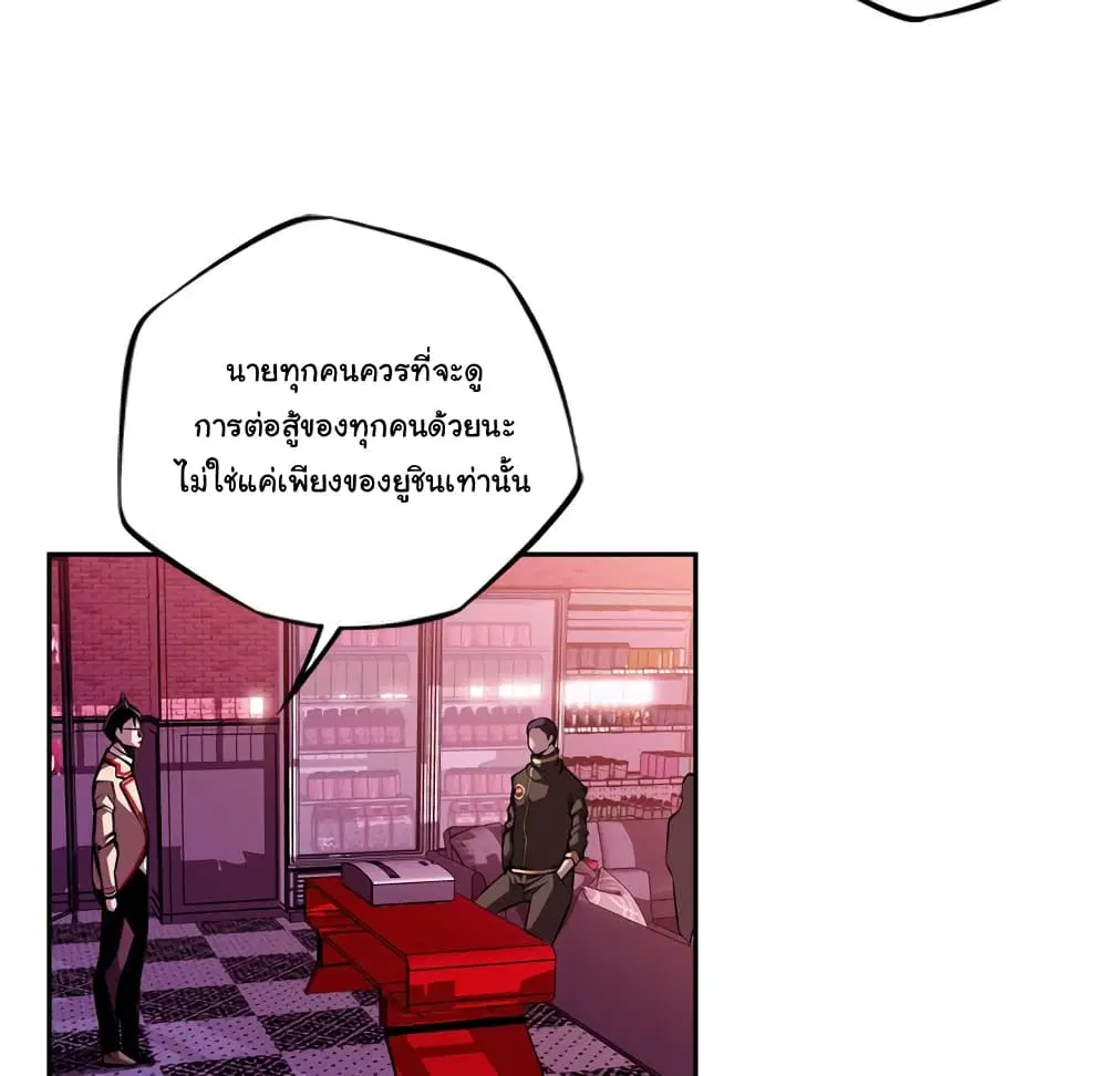 SuperNova ตอนที่ 135 หน้า 70
